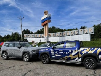 Автопробег с участием CHANGAN HUNTER PLUS продемонстрировал надежность серийной версии без Автопробег с участием CHANGAN HUNTER PLUS продемонстрировал надежность серийной версии без