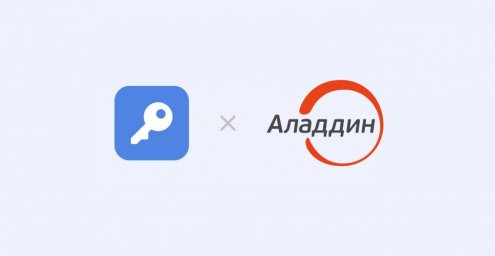 Пассворк и Аладдин подтвердили совместимость решений для корпоративной инфраструктуры Пассворк и Аладдин подтвердили совместимость решений для корпоративной инфраструктуры